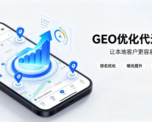 常宁GEO优化