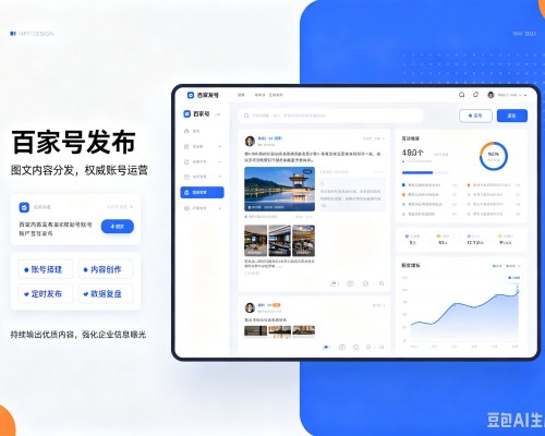 常宁百家号信息发布代运营