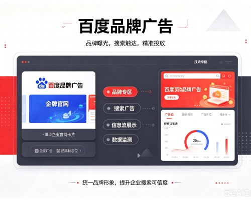 常宁百度品牌广告