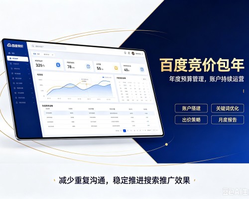 常宁百度竞价包年