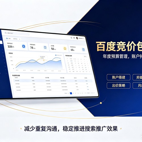 常宁百度竞价包年